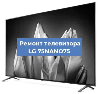 Замена материнской платы на телевизоре LG 75NANO75 в Екатеринбурге